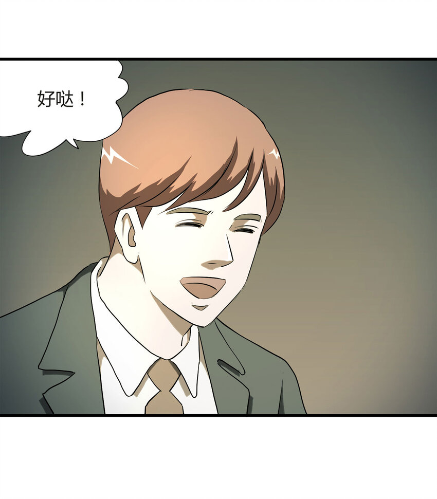 041 Wake up（下）(1/2)-第42话