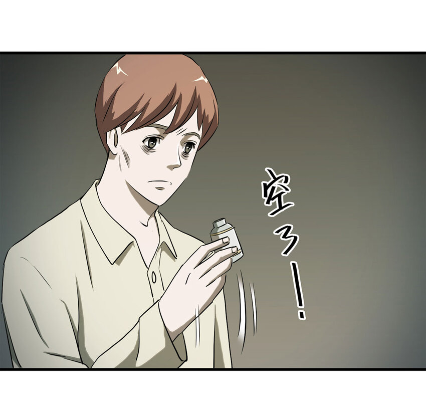 041 Wake up（下）(1/2)-第42话