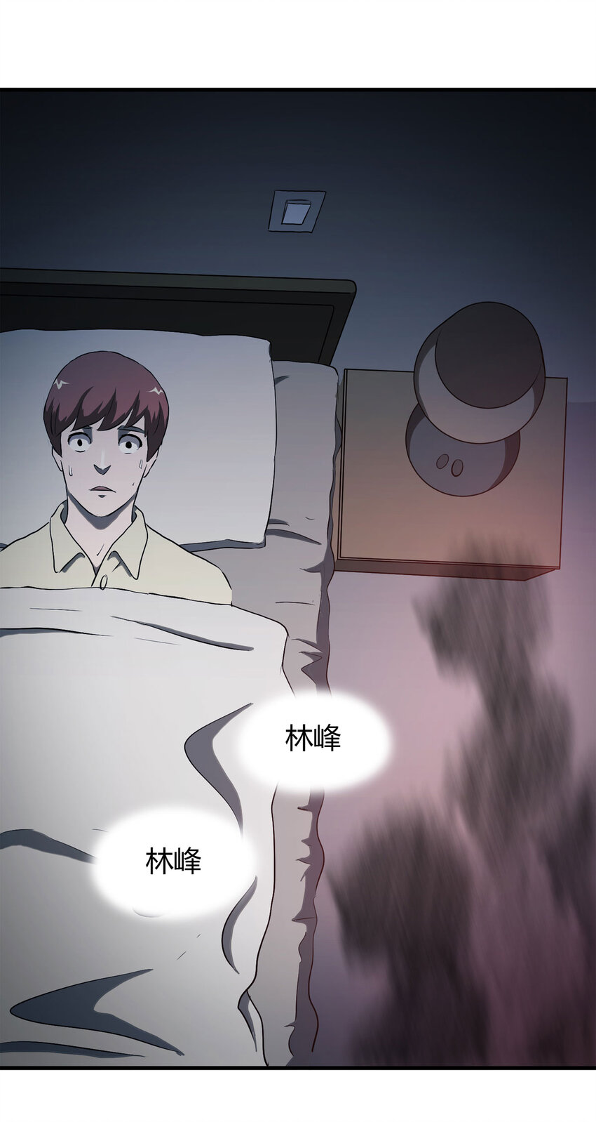 041 Wake up（下）(1/2)-第42话