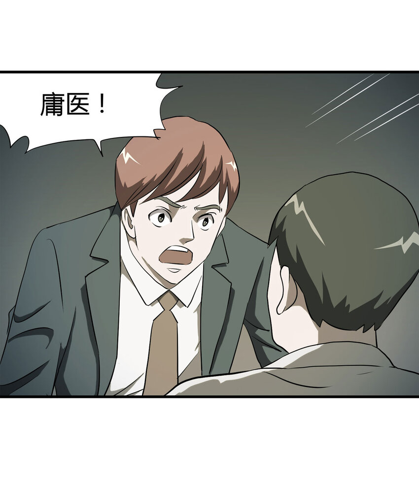 041 Wake up（下）(1/2)-第42话