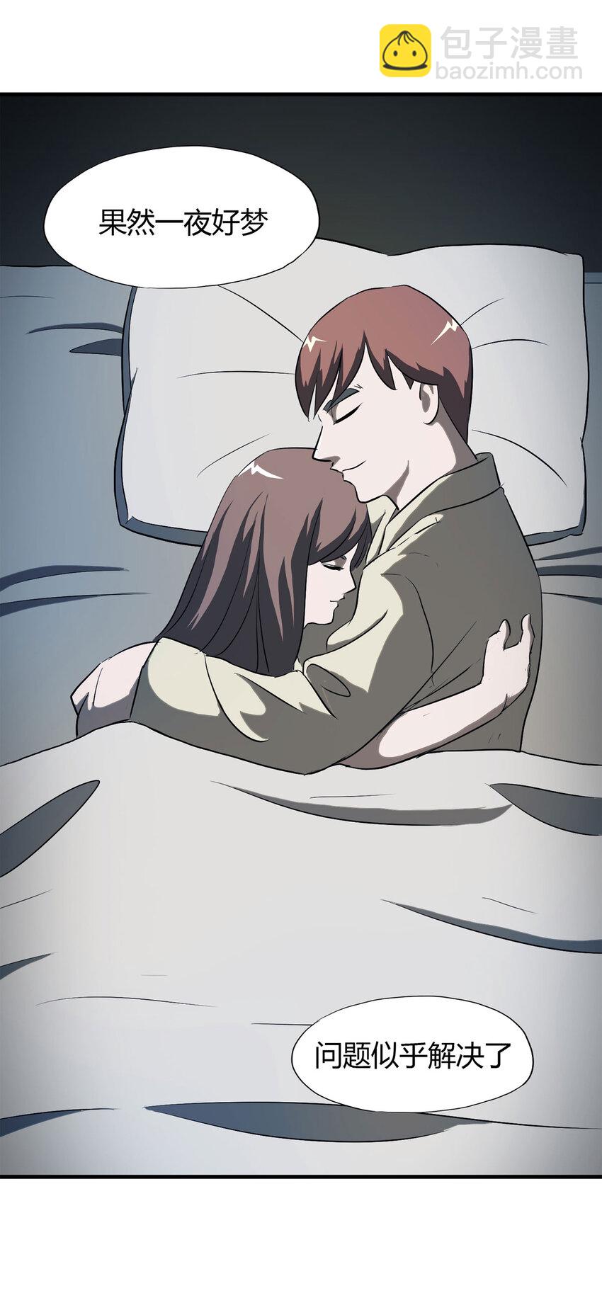 041 Wake up（下）(1/2)-第42话