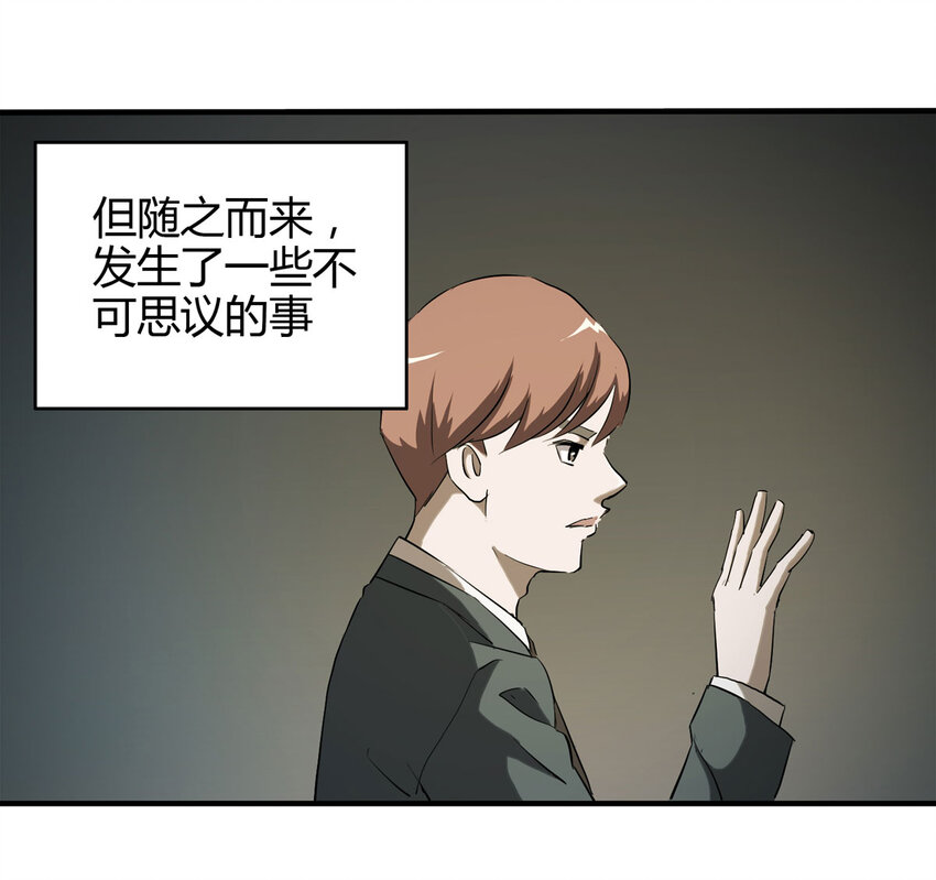 041 Wake up（下）(1/2)-第42话