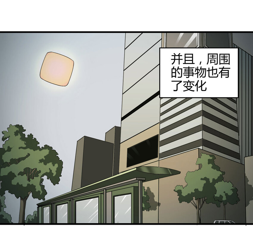041 Wake up（下）(1/2)-第42话