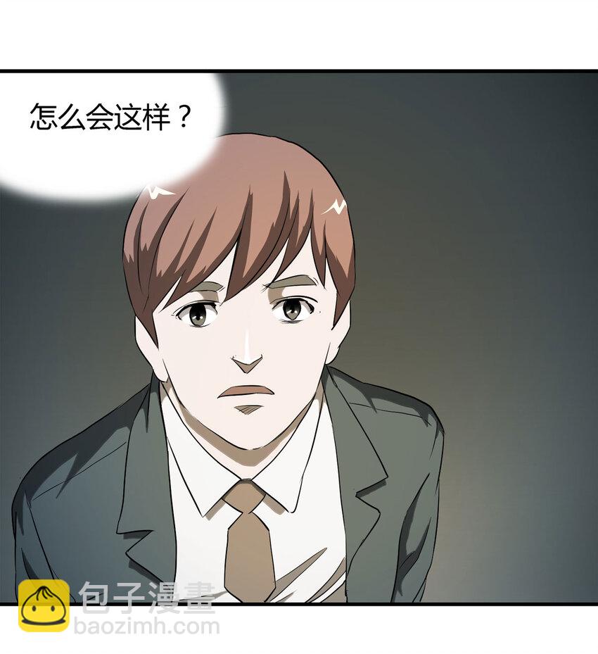 041 Wake up（下）(1/2)-第42话