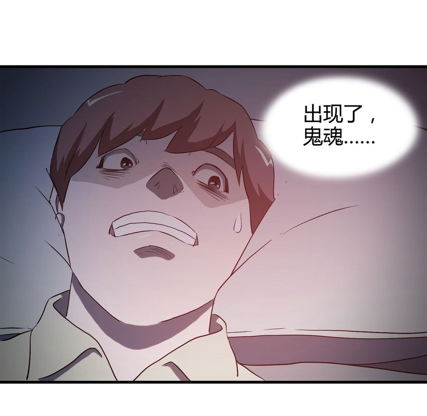 041 Wake up（下）(1/2)-第42话