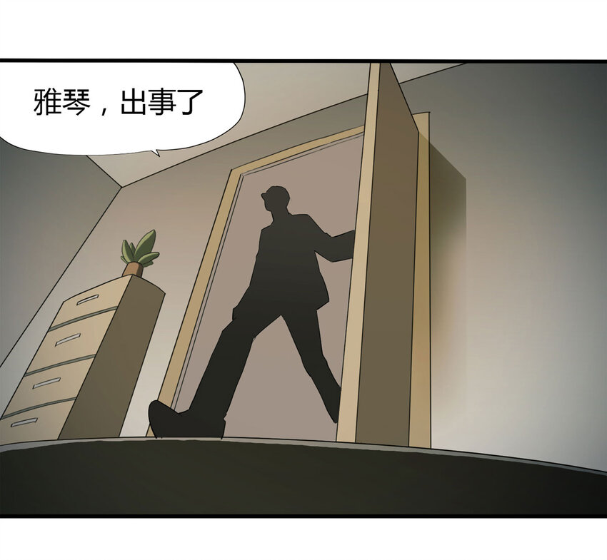 041 Wake up（下）(1/2)-第42话