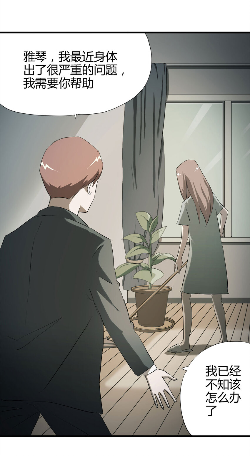 041 Wake up（下）(1/2)-第42话