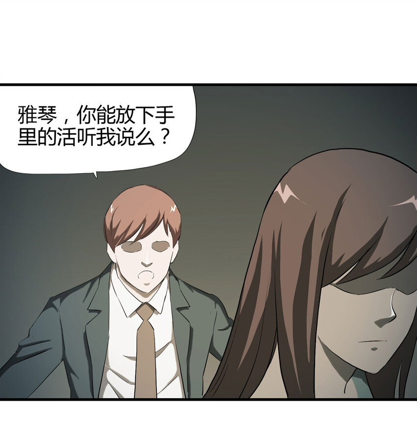 041 Wake up（下）(1/2)-第42话