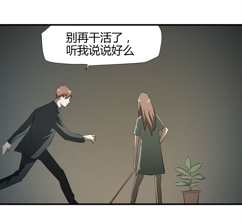 041 Wake up（下）(1/2)-第42话