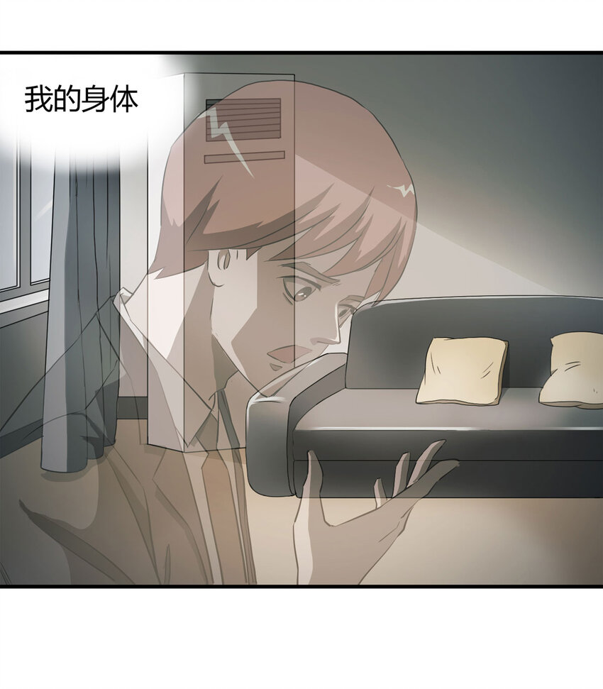 041 Wake up（下）(1/2)-第42话
