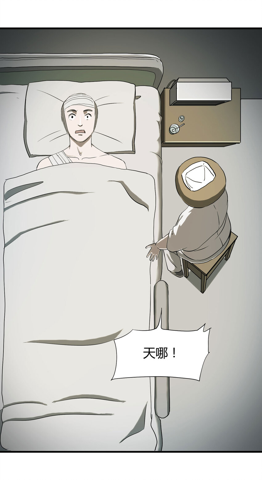 041 Wake up（下）(1/2)-第42话