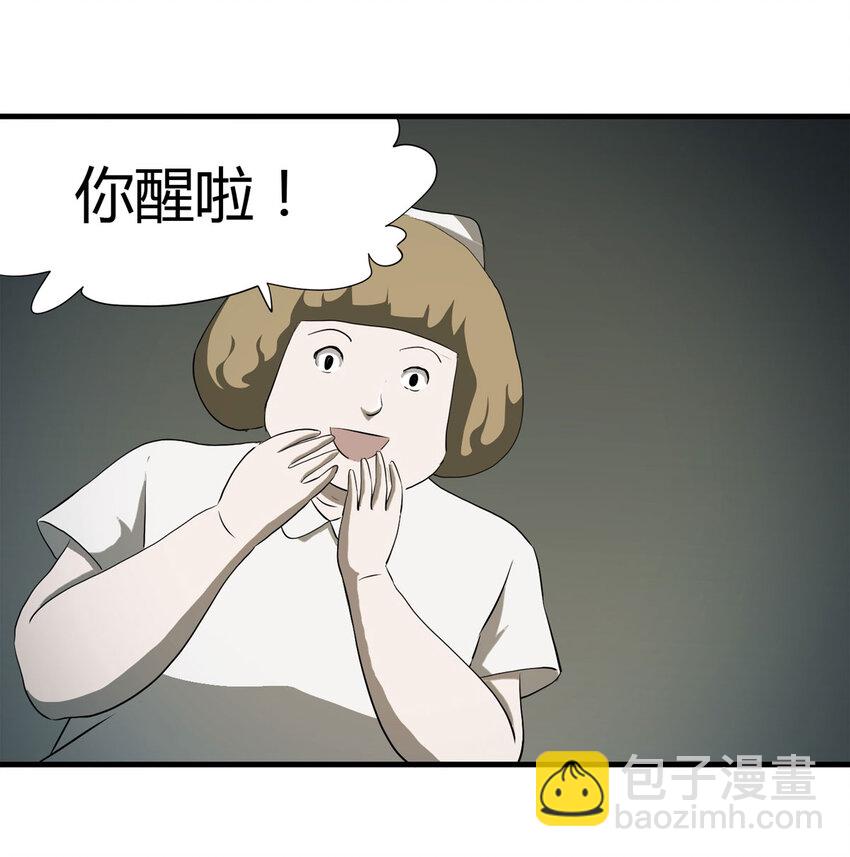 041 Wake up（下）(1/2)-第42话