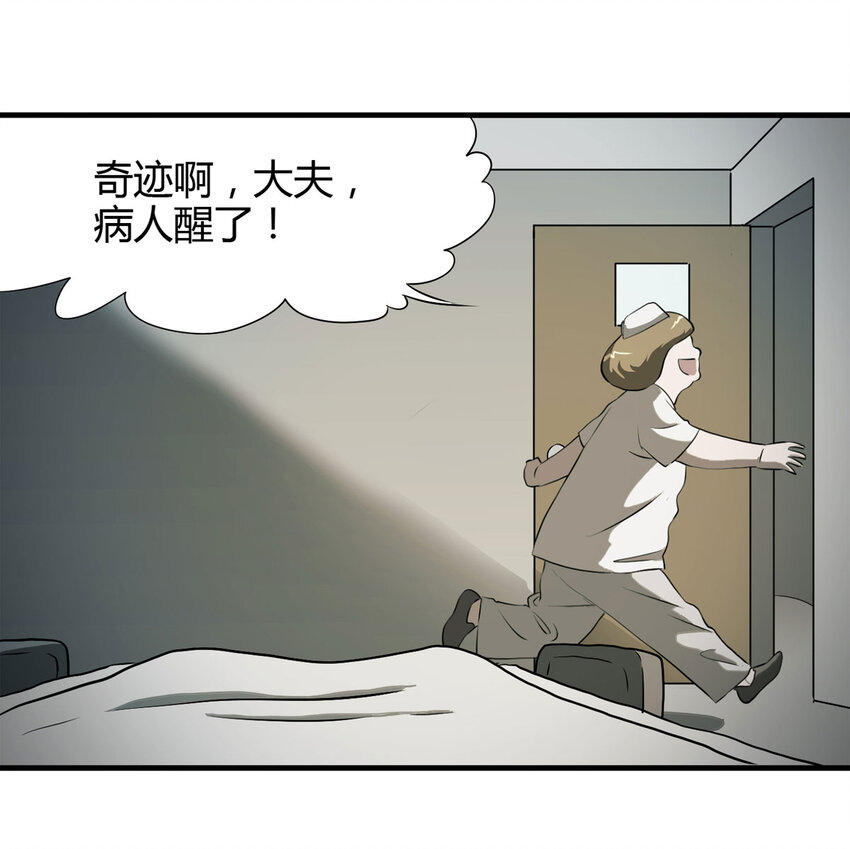 041 Wake up（下）(1/2)-第42话