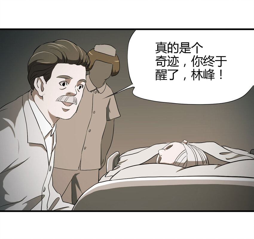 041 Wake up（下）(1/2)-第42话