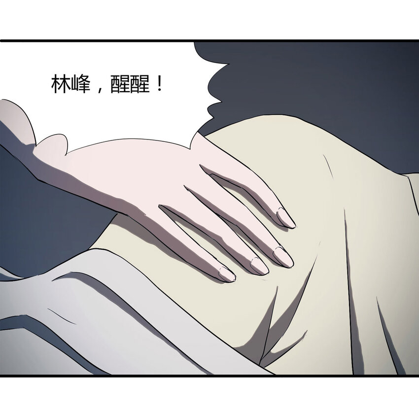 041 Wake up（下）(1/2)-第42话