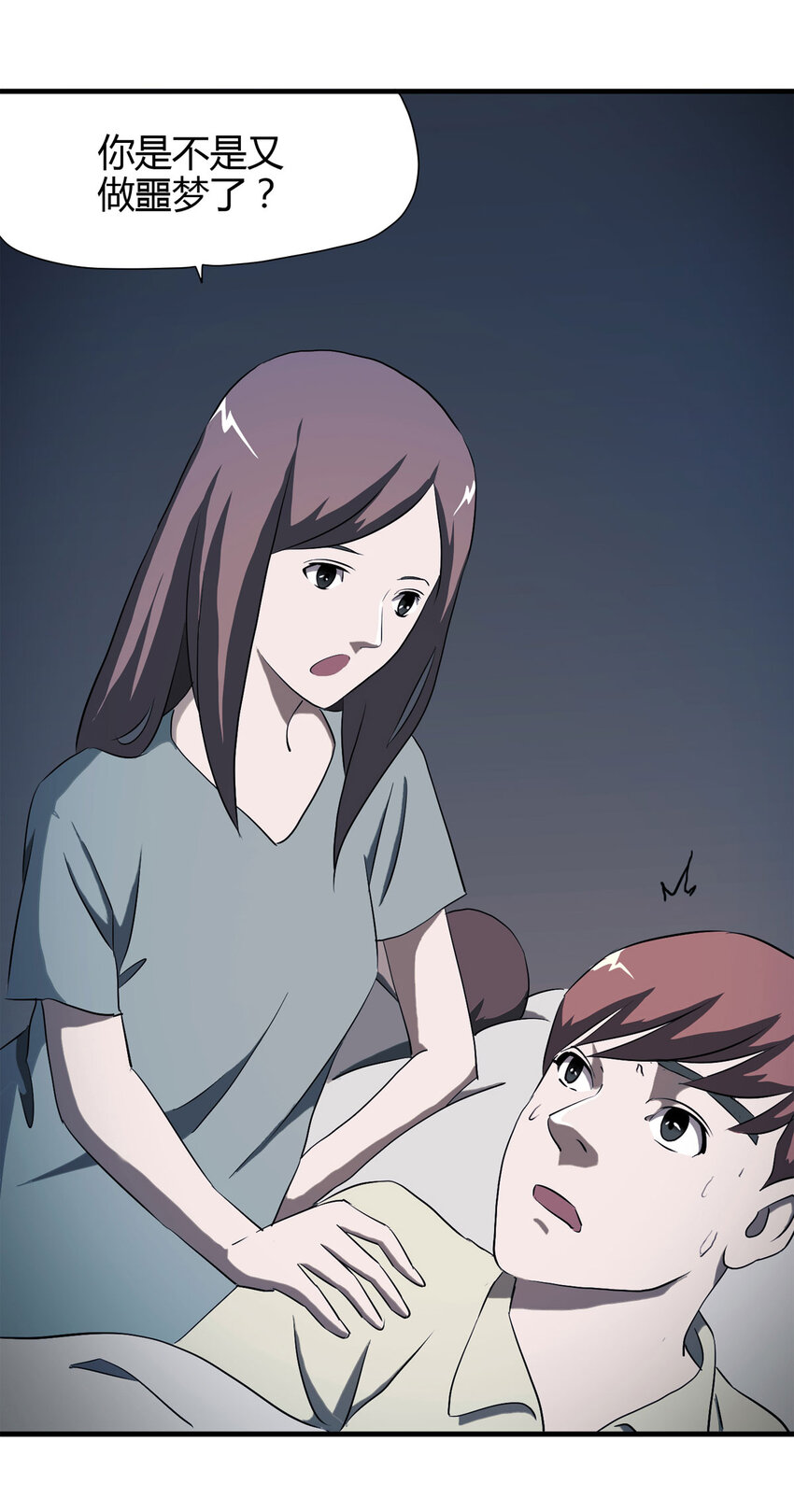 041 Wake up（下）(1/2)-第42话