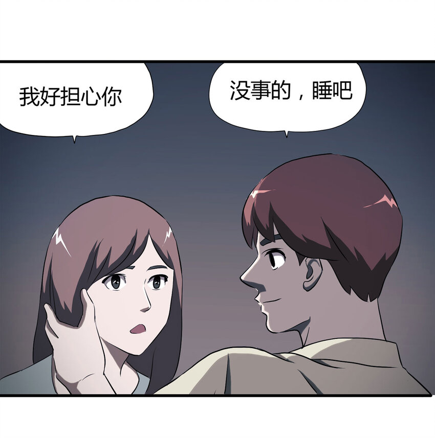 041 Wake up（下）(1/2)-第42话
