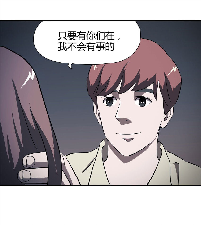 041 Wake up（下）(1/2)-第42话