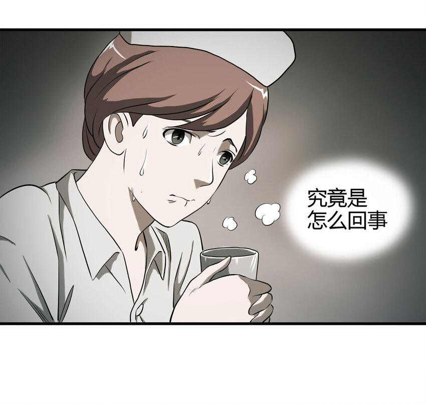 043 那个病人（下）-第44话