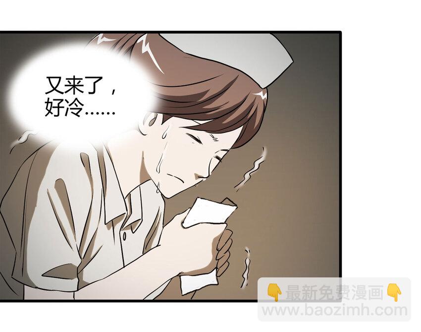043 那个病人（下）-第44话