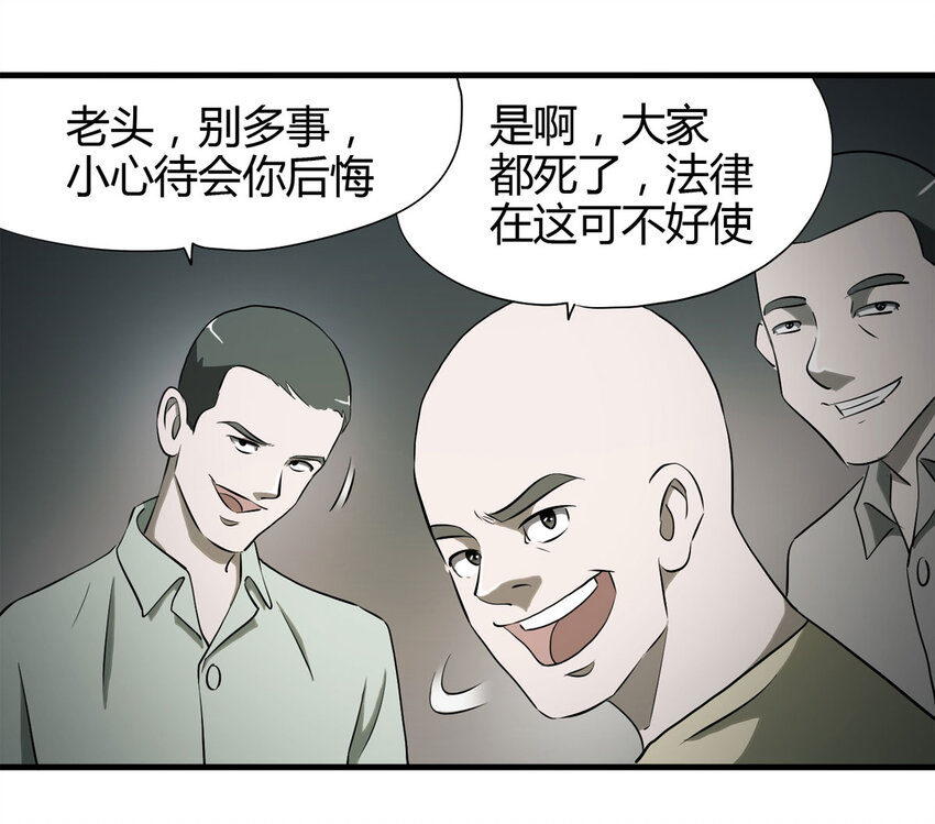 043 那个病人（下）-第44话