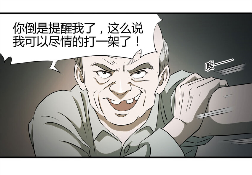 043 那个病人（下）-第44话