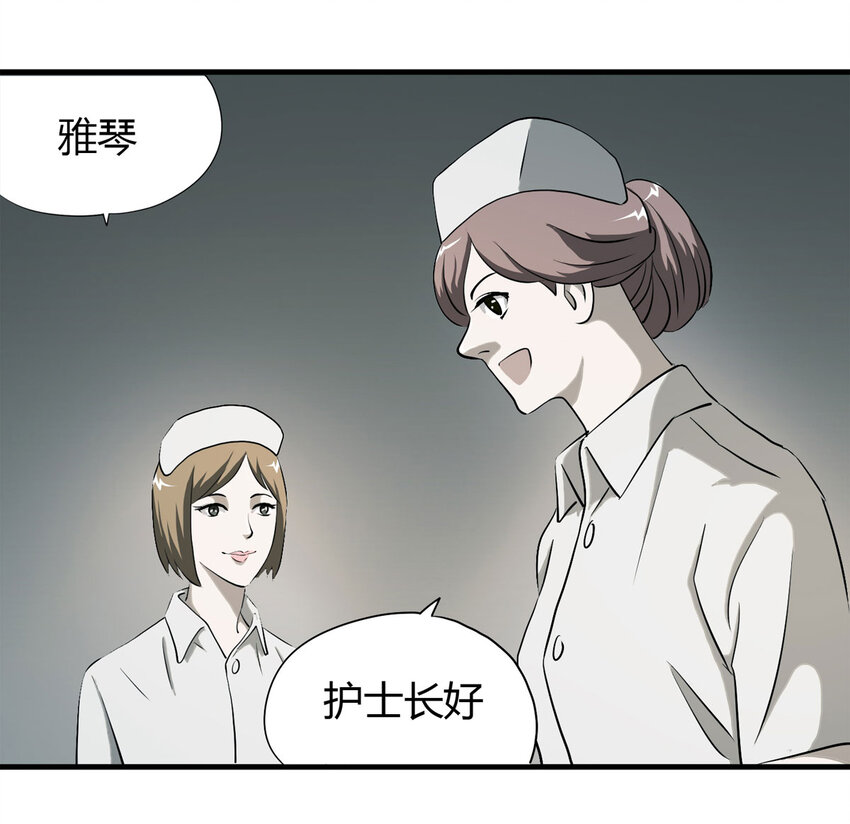 043 那个病人（下）-第44话