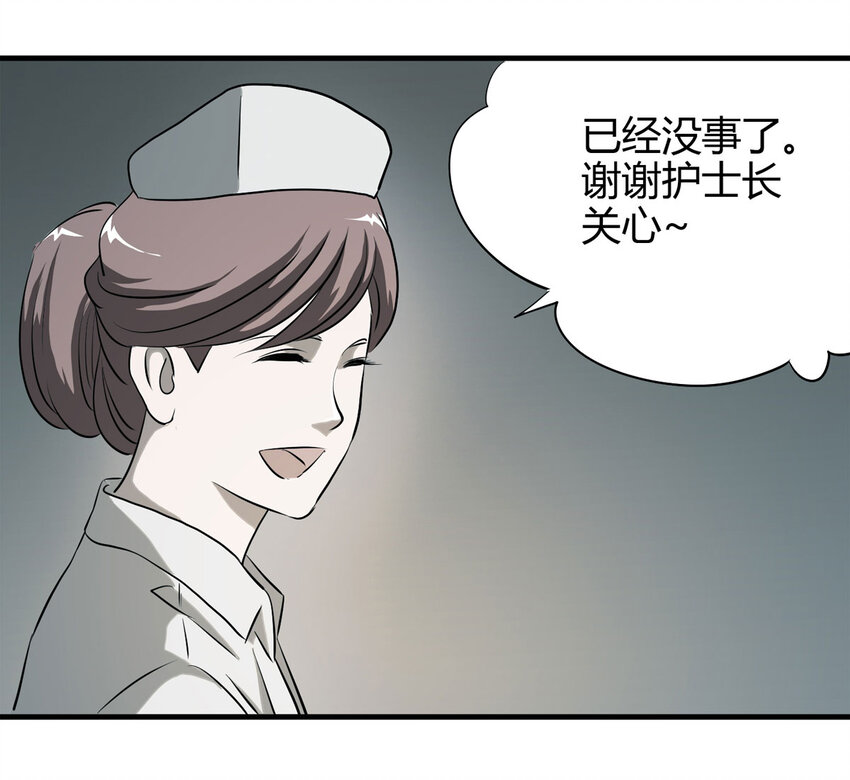 043 那个病人（下）-第44话