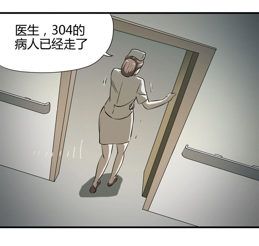 043 那个病人（下）-第44话