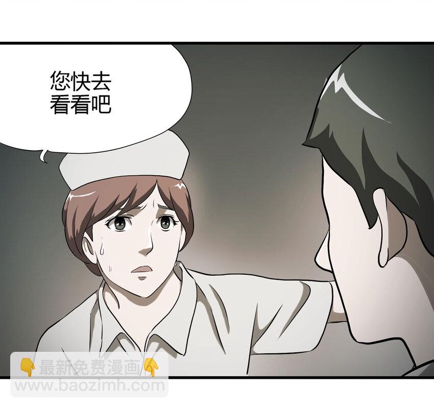 043 那个病人（下）-第44话