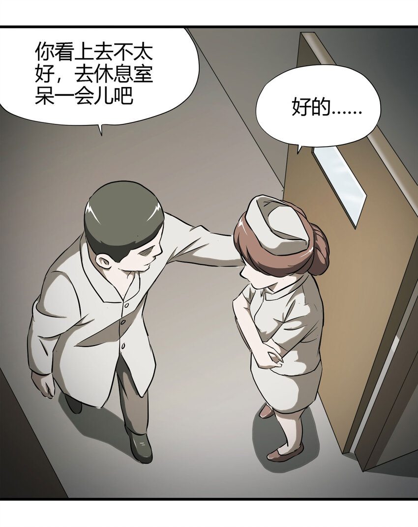 043 那个病人（下）-第44话