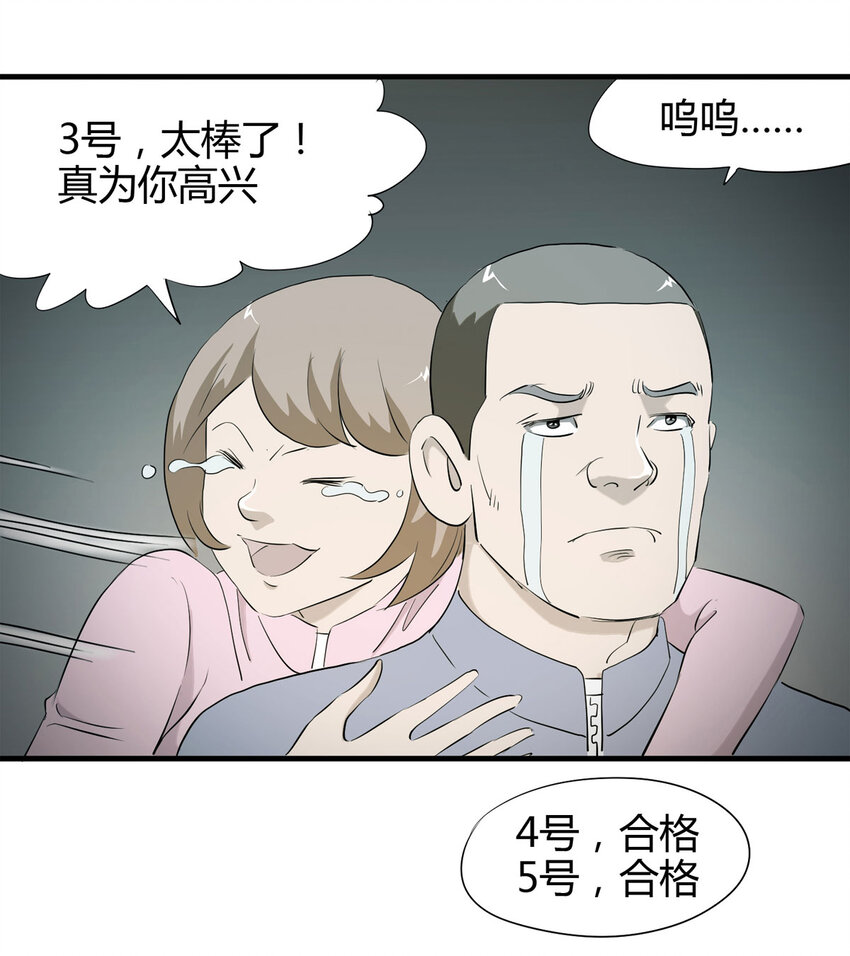 045 致命考试（下）(1/2)-第46话