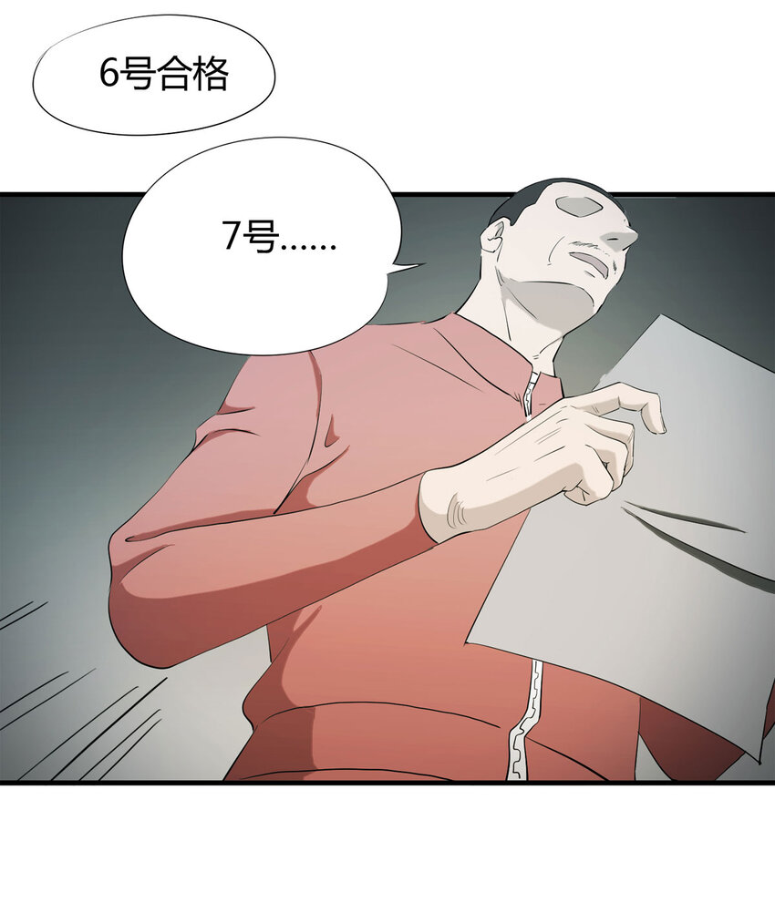 045 致命考试（下）(1/2)-第46话