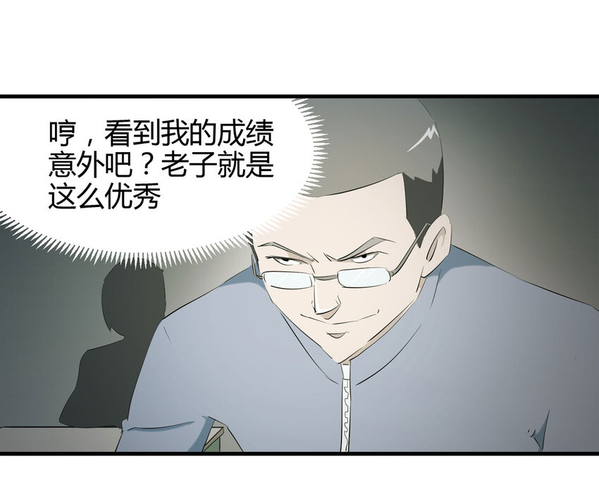 045 致命考试（下）(1/2)-第46话