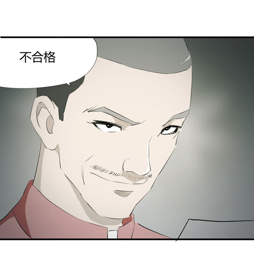 045 致命考试（下）(1/2)-第46话