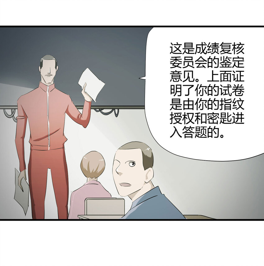 045 致命考试（下）(1/2)-第46话