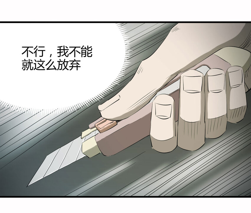 045 致命考试（下）(1/2)-第46话