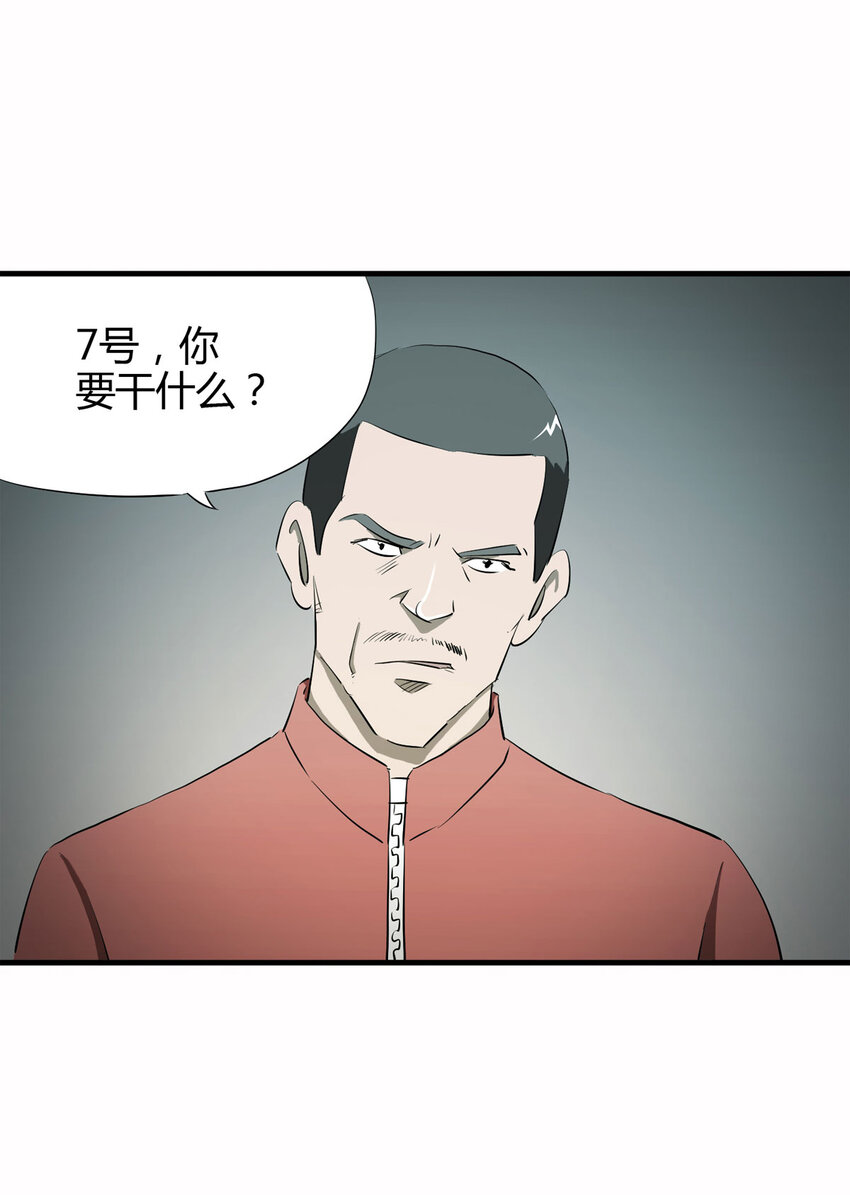 045 致命考试（下）(1/2)-第46话