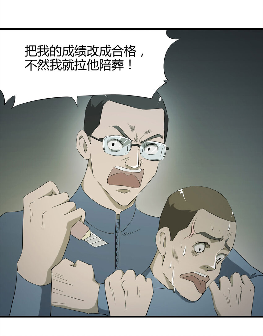 045 致命考试（下）(1/2)-第46话