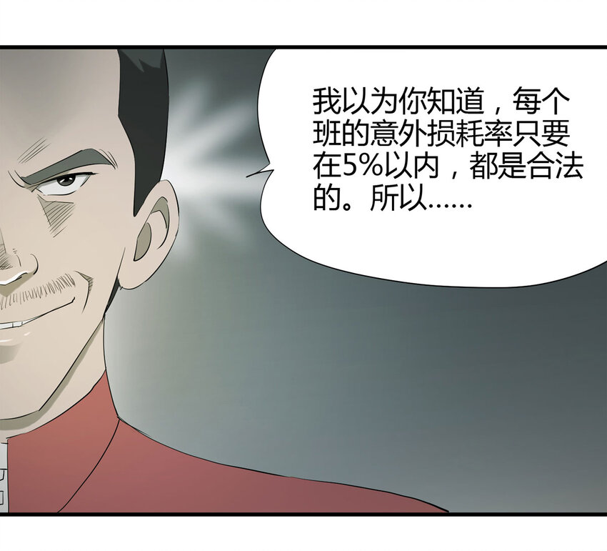 045 致命考试（下）(1/2)-第46话