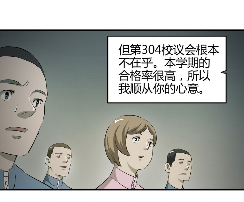 045 致命考试（下）(1/2)-第46话