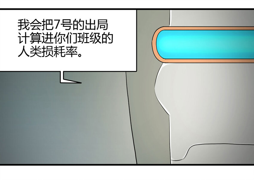 045 致命考试（下）(1/2)-第46话