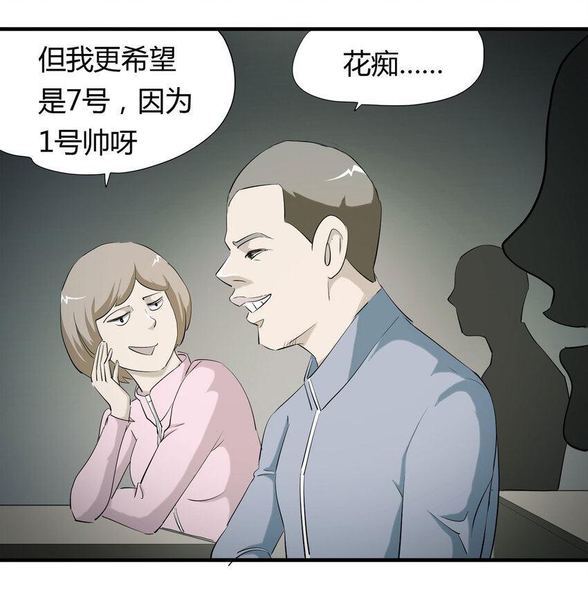 045 致命考试（下）(1/2)-第46话