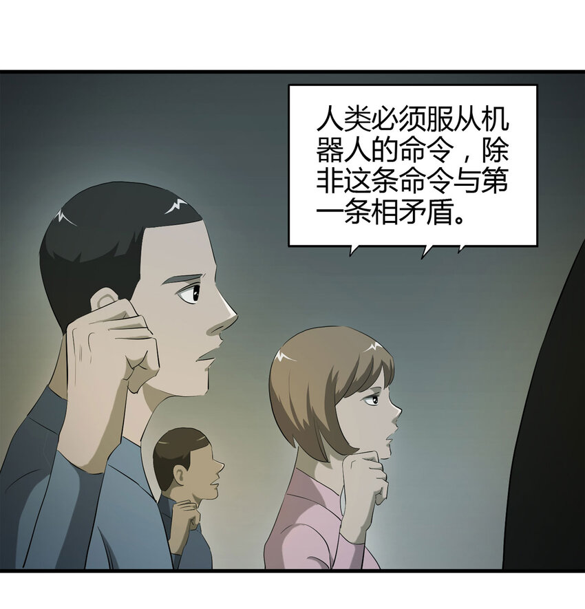 045 致命考试（下）(1/2)-第46话