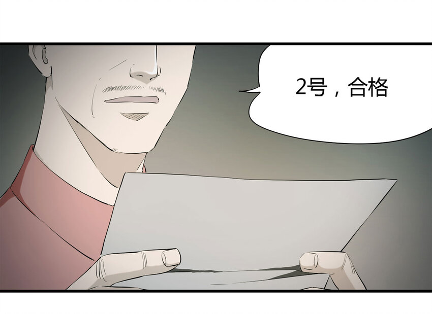 045 致命考试（下）(1/2)-第46话