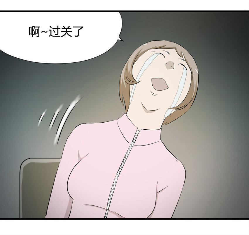 045 致命考试（下）(1/2)-第46话