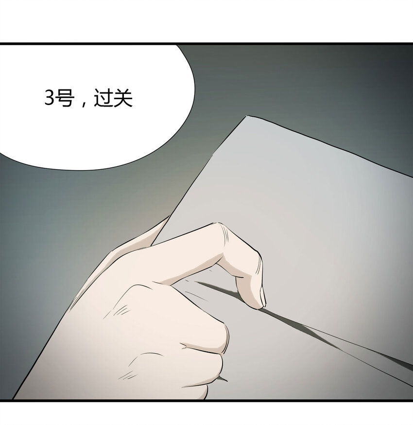 045 致命考试（下）(1/2)-第46话