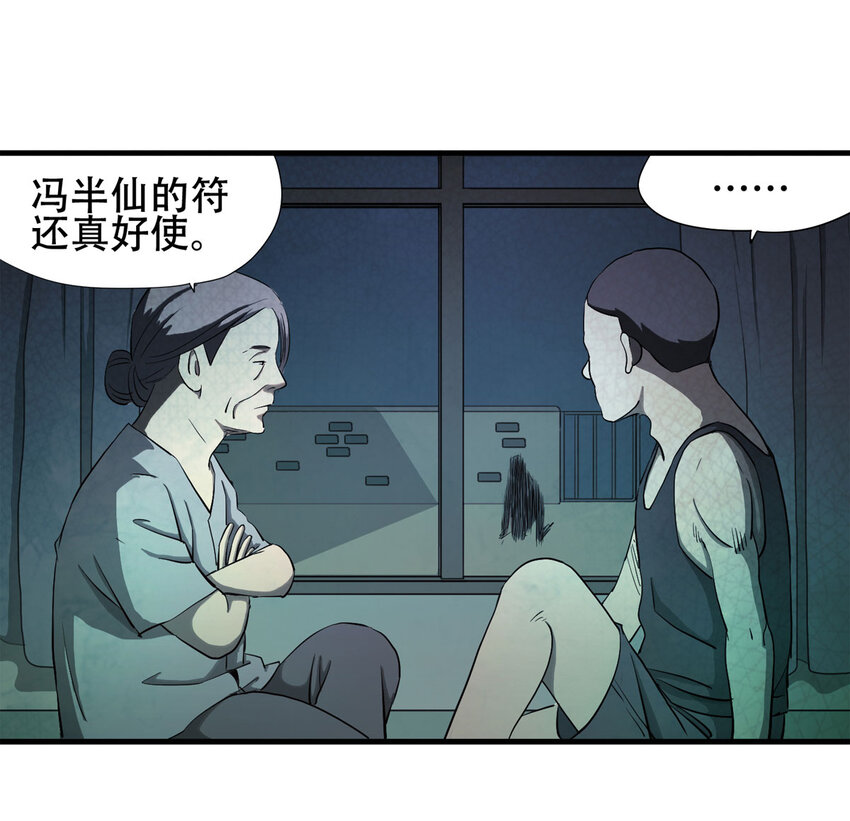 047 阴婚（下）-第48话