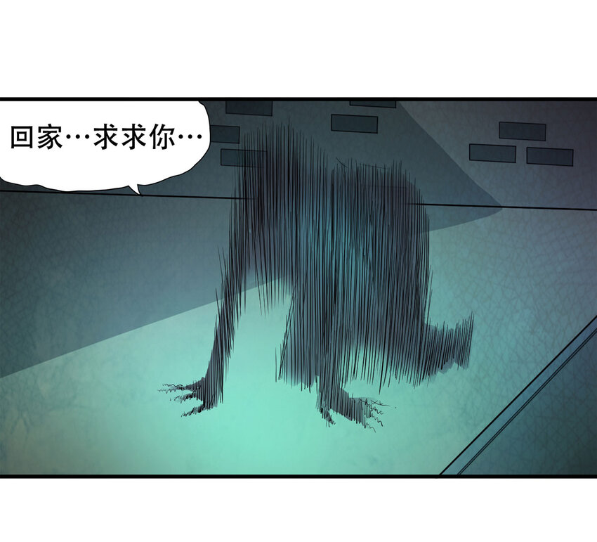 047 阴婚（下）-第48话