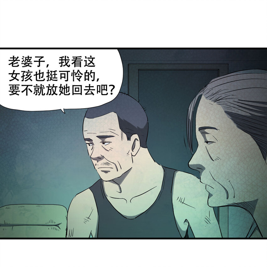 047 阴婚（下）-第48话